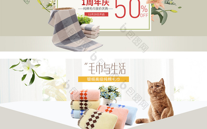 缔造舒适生活 从毛巾浴巾到橡胶制品的家居优选